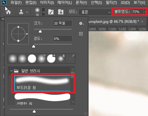 포토샵 턱살 이중턱 제거