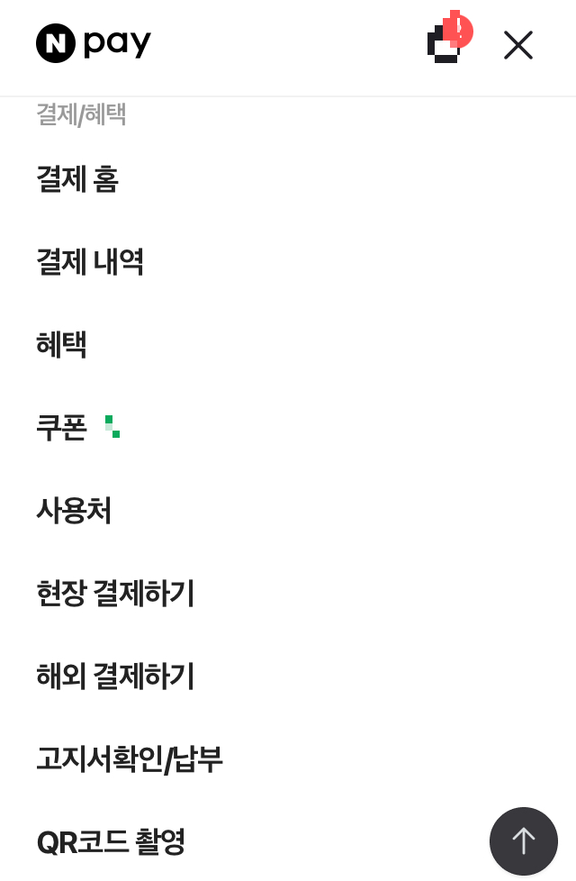 네이버페이