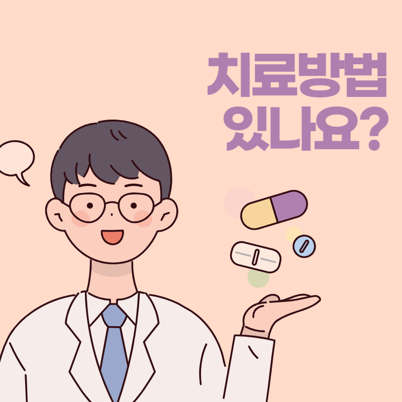 손바닥한포진