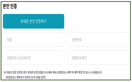 청와대 관람신청 하는 방법 화면캡처