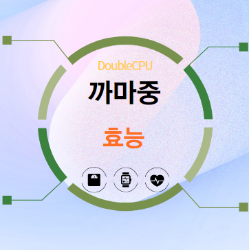 까마중 효능 탐구