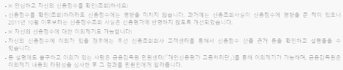 확인 후 이의 제기 가능