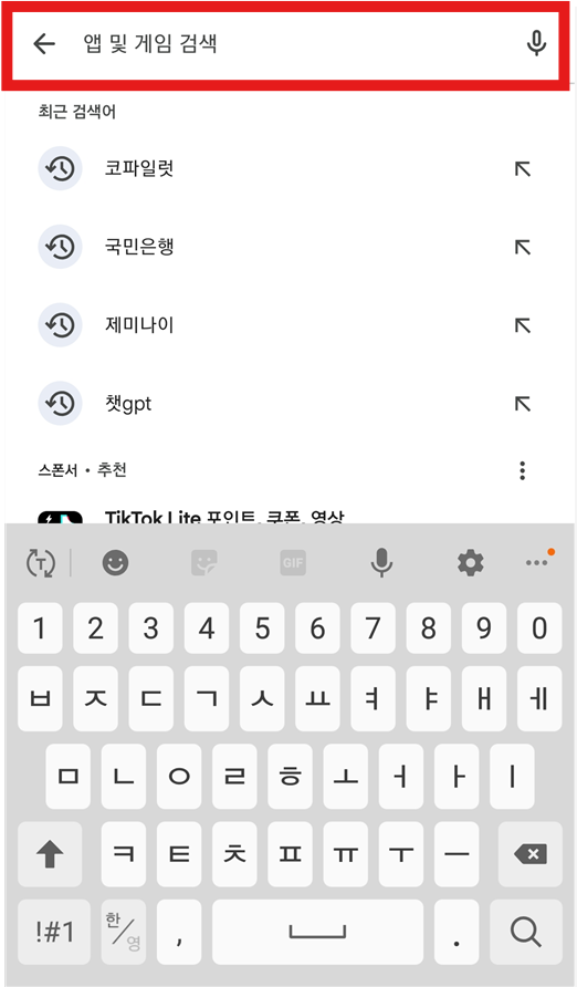 방법 3: 검색창에 '비바비디오' 입력하기