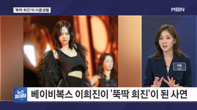 베이비복스 희진, 완전체 활동과 미우새 출연으로 주목받는 근황 참고 이미지 2