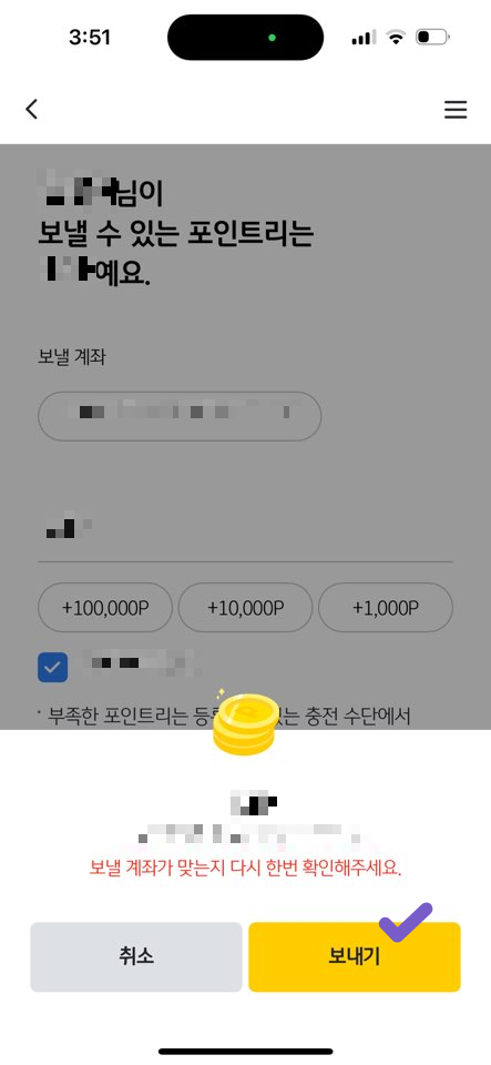 국민은행 금융포인트 포인트리