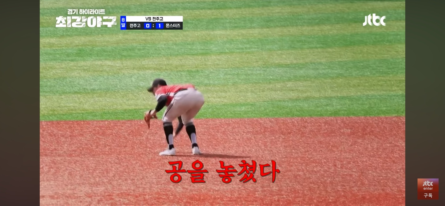 7회까지의 답답함 ❘ 8회 빅이닝을 위한 복선 !!