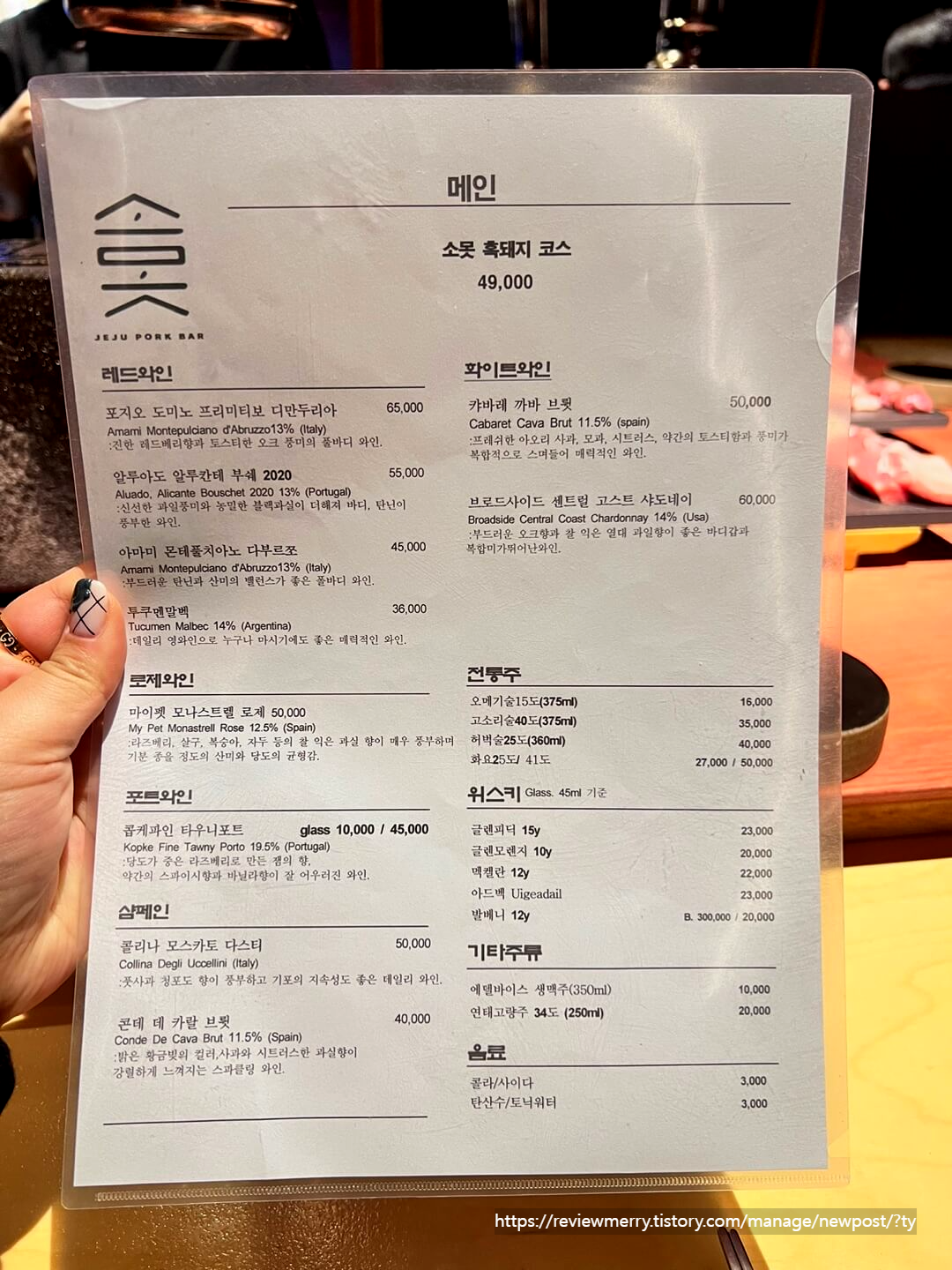 메뉴판 사진