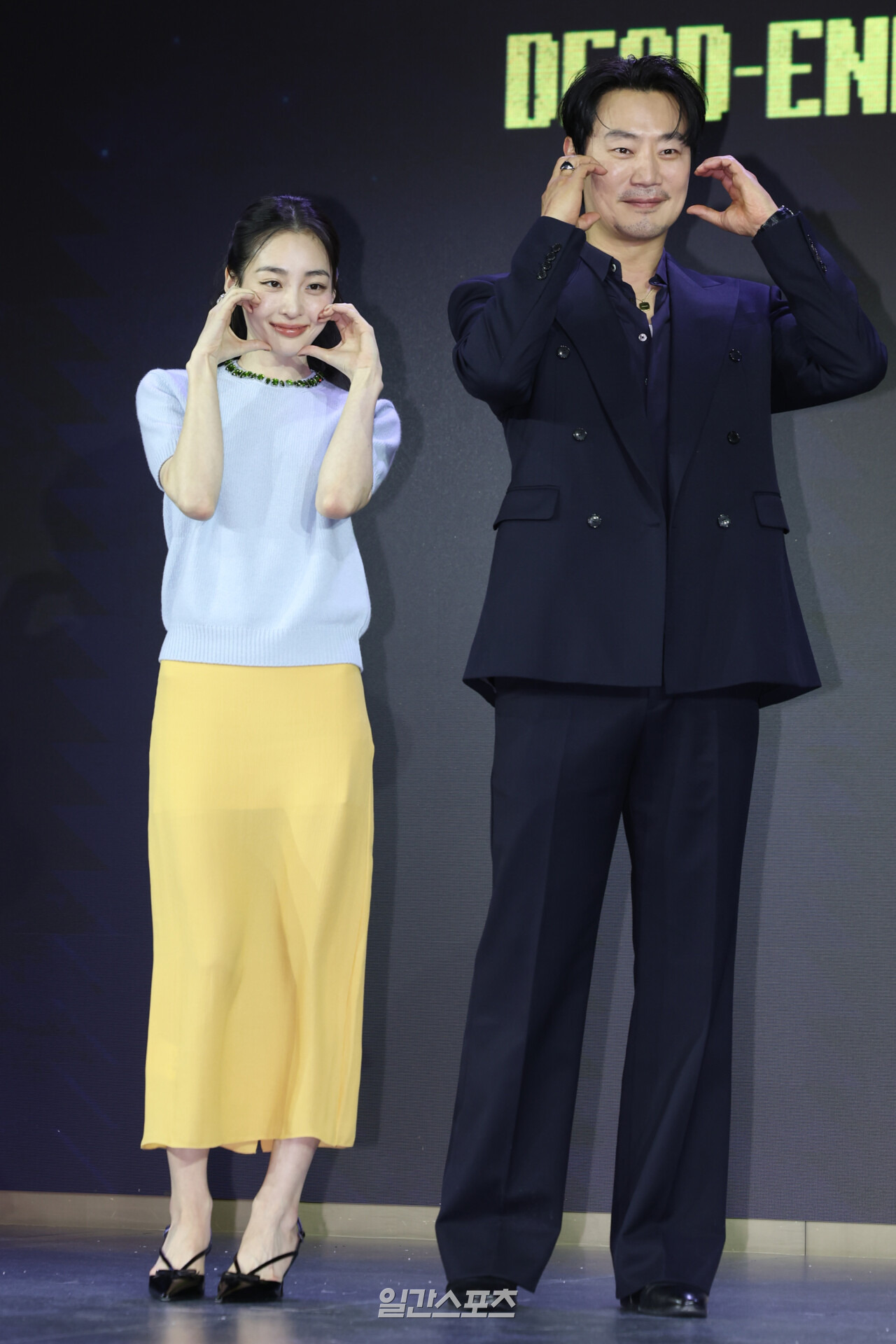 일간스포츠 꿀알바 김민하 이희준 하트 포즈