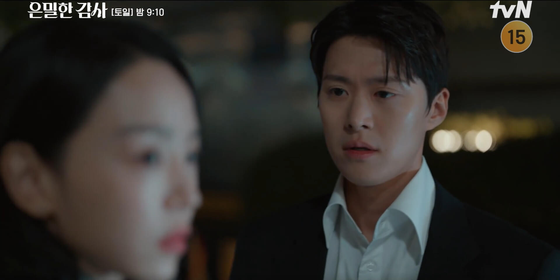 [tvN 드라마] 은밀한 감사 11