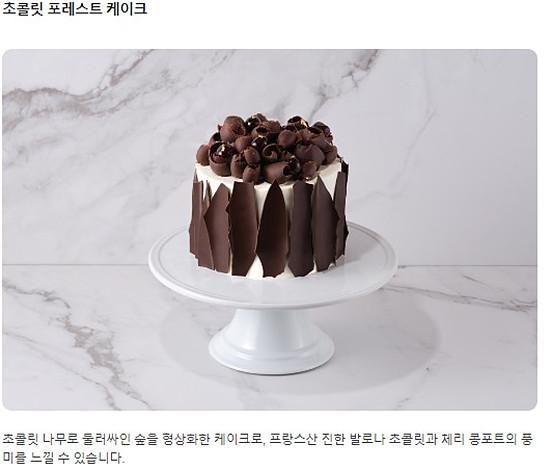 그랜드 인터컨티넨탈 서울 파르나스 그랜드 델리 크리스마스 케익