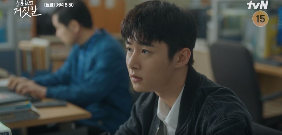 소용없어거짓말_2회