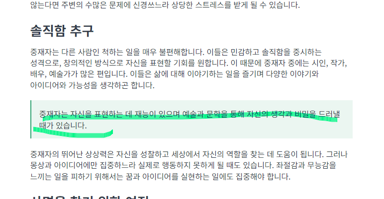 mbti 성격 유형검사 분석