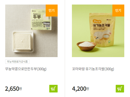 임산부 친환경농산물 꾸러미- 반찬양념가루