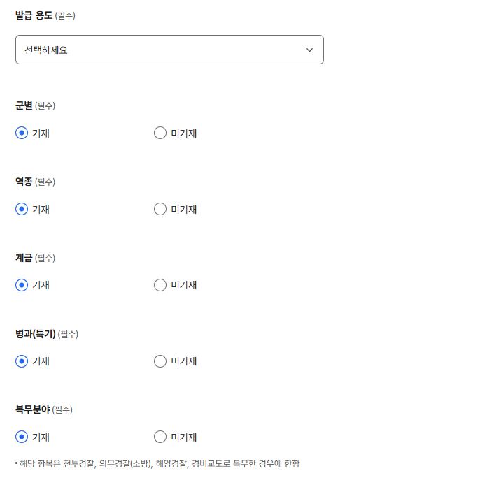 병적증명서-인터넷발급방법-정부24-무인발급기-신청방법-무료발급-인터넷신청-정부서류-병역증명