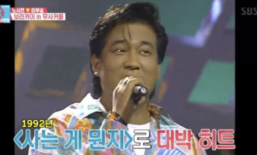 가수 이무송 전성기 때 무대 모습