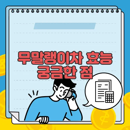 무말랭이차 효능 궁금한 점, 풀어보죠