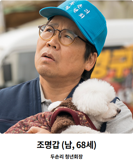 미지의 서울 정은표 조명갑