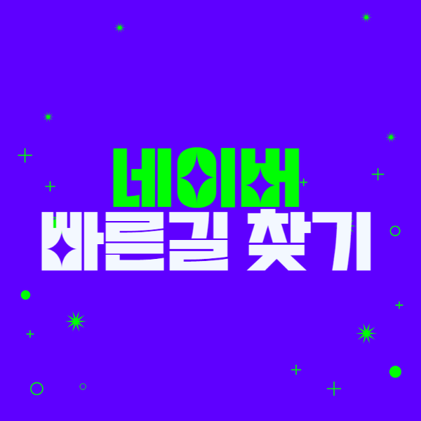 길찾기