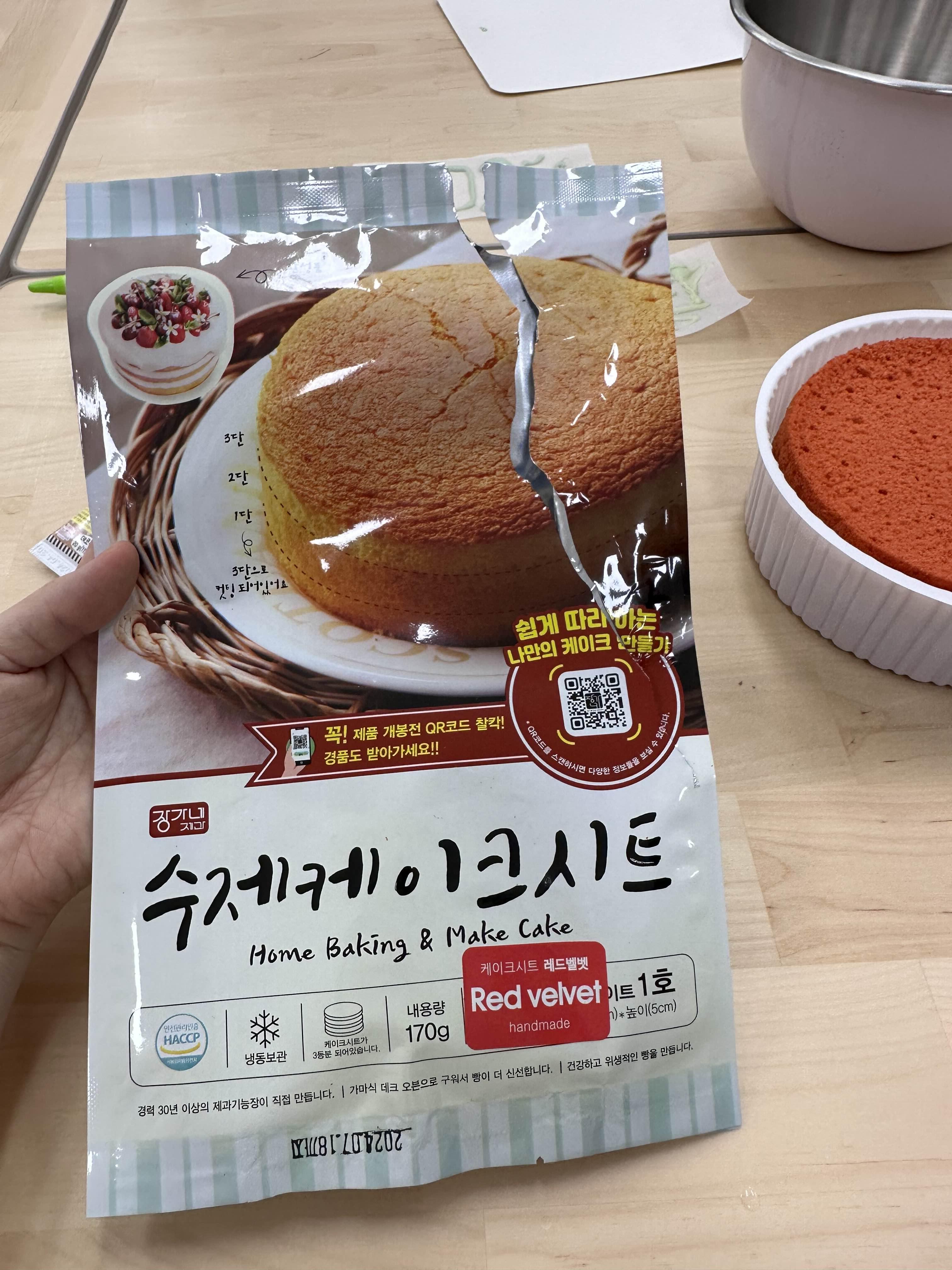 케이크시트
