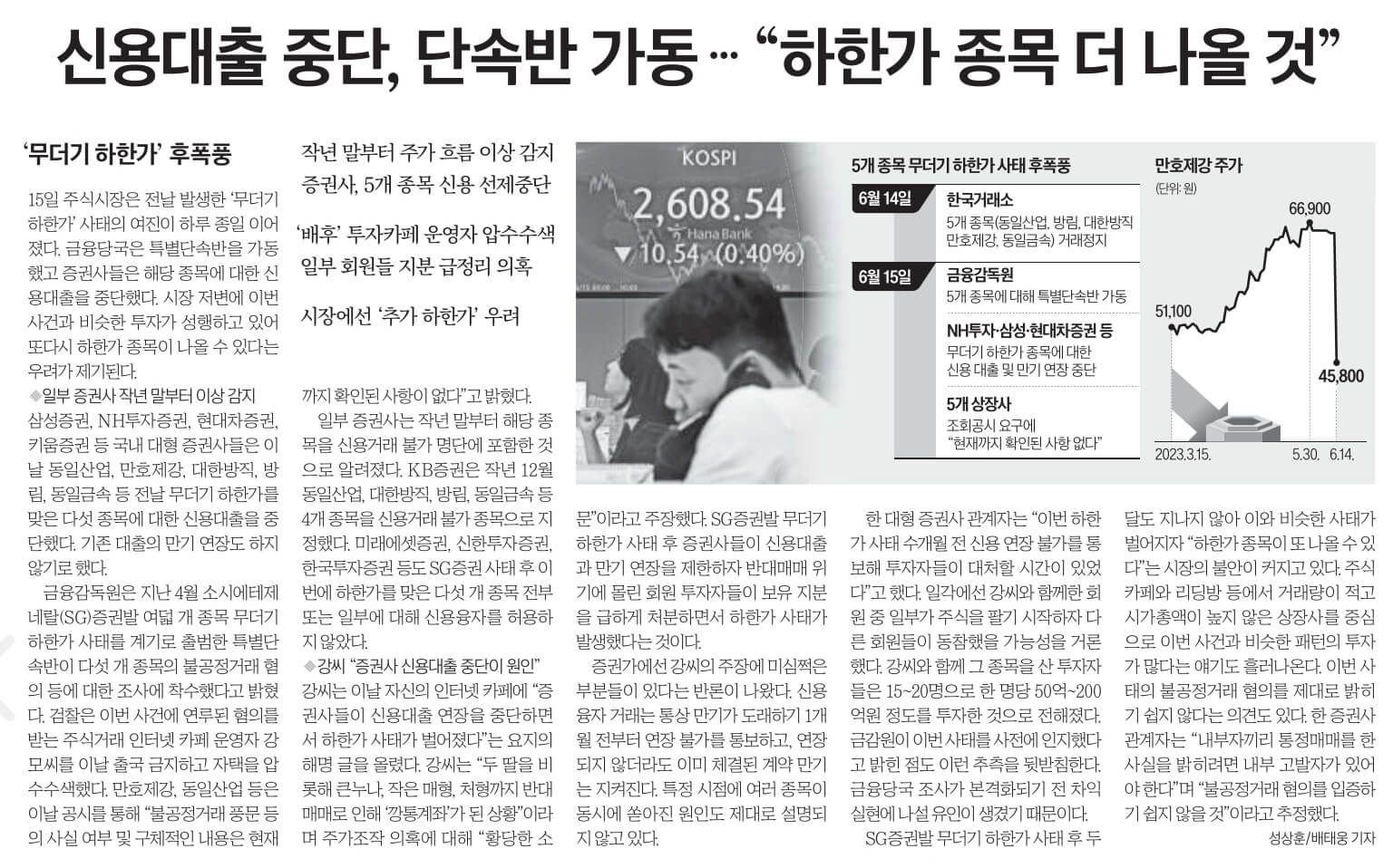 6월 16일 신문스크랩7