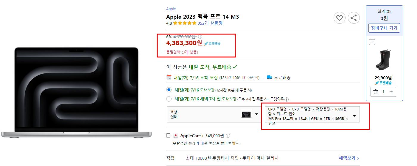 맥북 저렴하게 사는방법