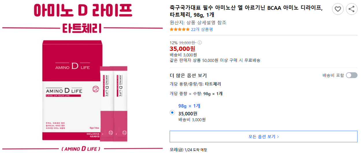 축구국가대표-필수-아미노산-엘-아르기닌-BCAA-아미노-디라이프,-타트체리,-98g,-1개