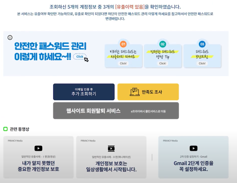 안전한-패스워드-관리방법