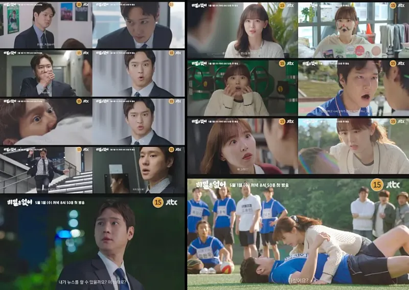 비밀은 없어에서 고경표와 강한나가 등장하는 주요 장면들