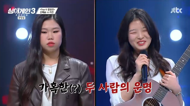 싱어게인3-TOP10-신해솔-리진-이미지