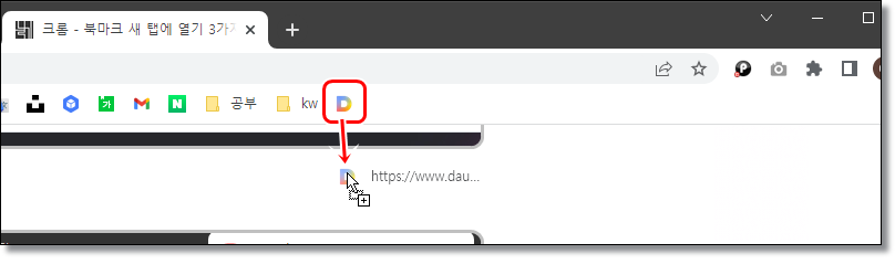 크롬-북마크-새탭-새창-여는-여러-방법