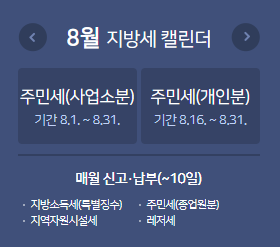 재산세조회&amp;#44; 납부기간&amp;#44; 카드혜택