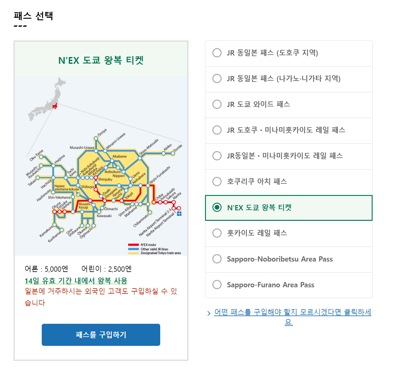 넥스 예약1