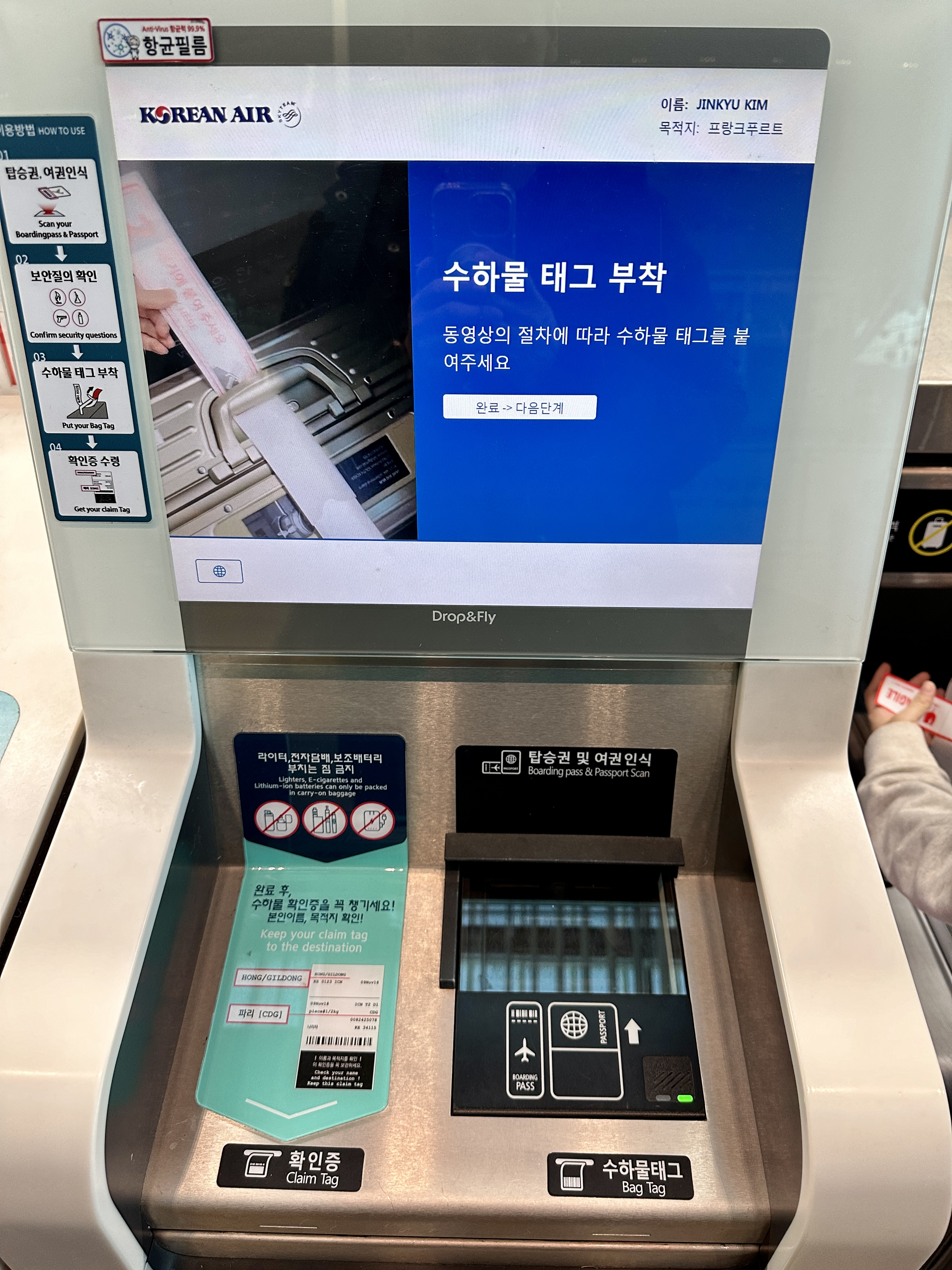 셀프 수하물 수속 방법