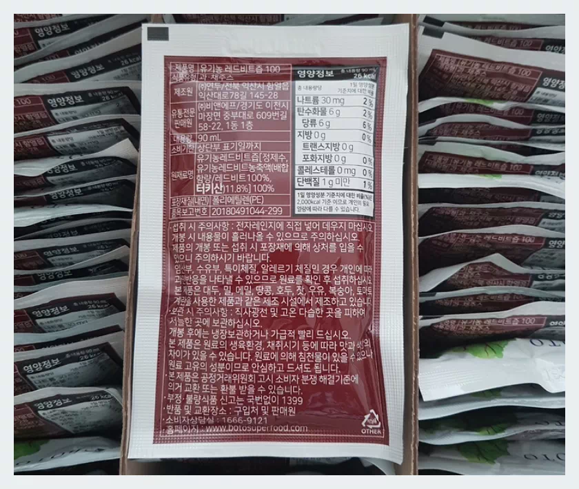 비트즙 영양정보