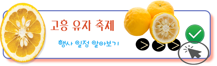 행사일정 알아보기