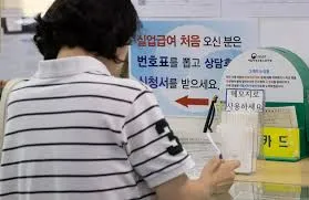 실업급여 모의계산