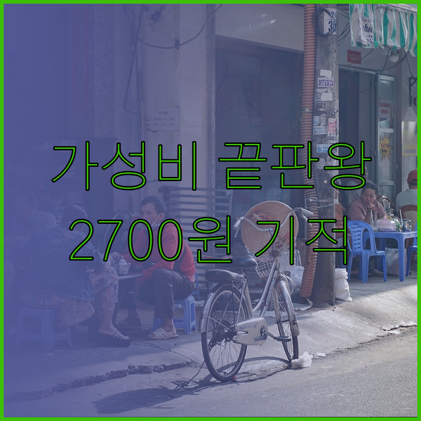 가성비 끝판왕 골프 우산 추천 270