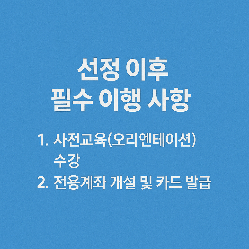 서울시 청년수당