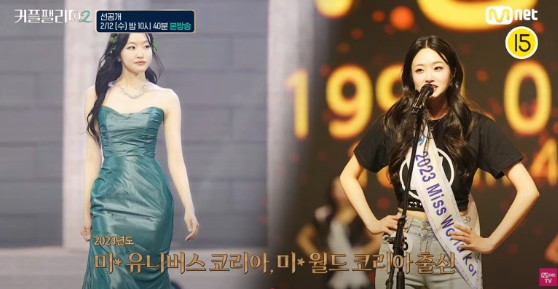 커플팰리스 시즌2 여자출연자 프로필 인스타그램