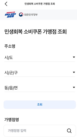 삼성카드소비쿠폰가맹점조회