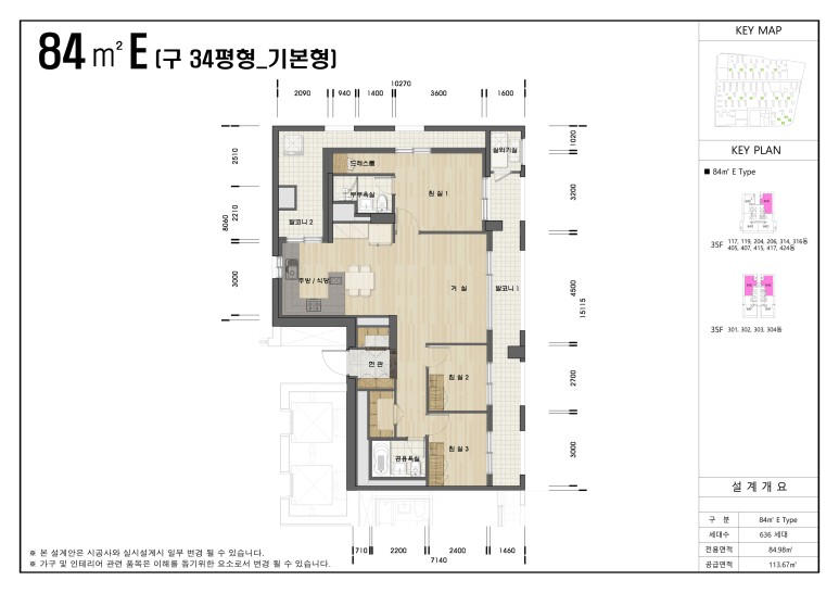 올림픽파크 포레온 84E 평면도