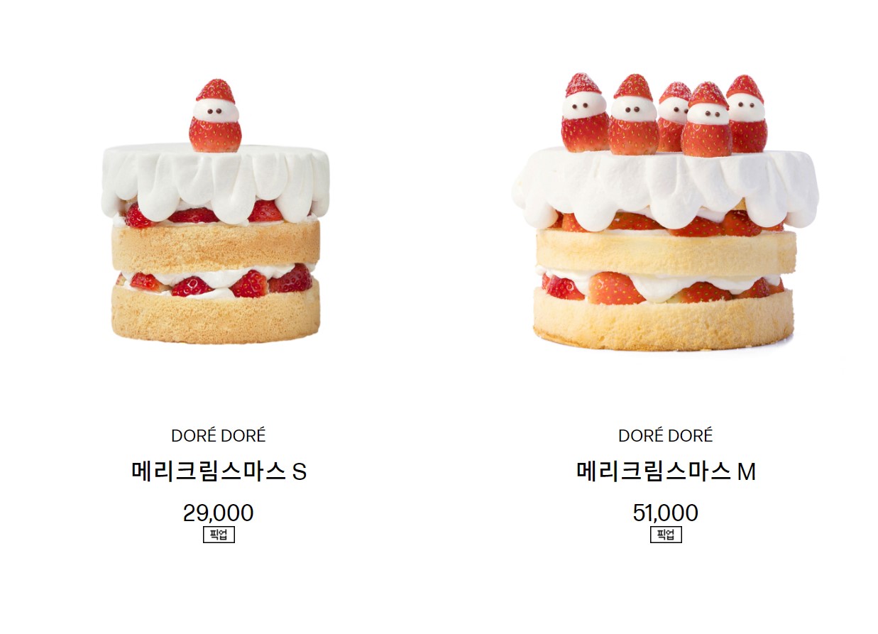 도레도레크리스마스케이크