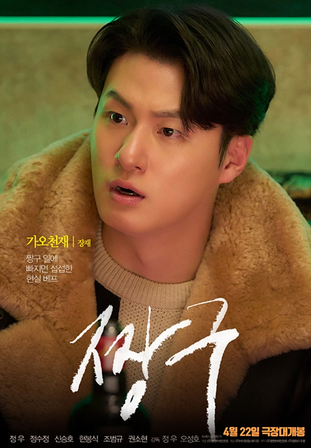 영화 짱구 쿠키영상 관람후기 - 청춘 생존기