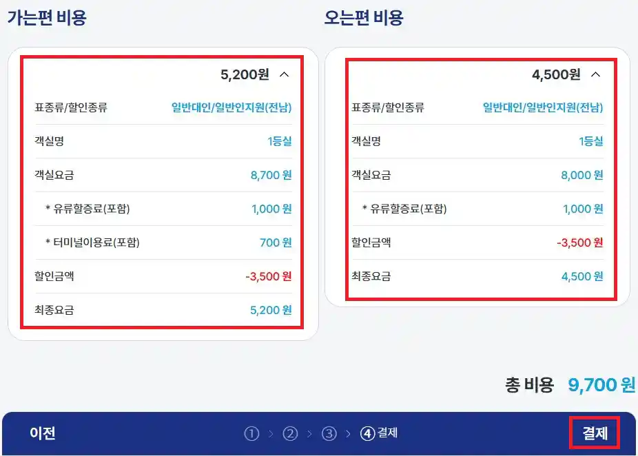 청산도 배편 예약 여섯 번째