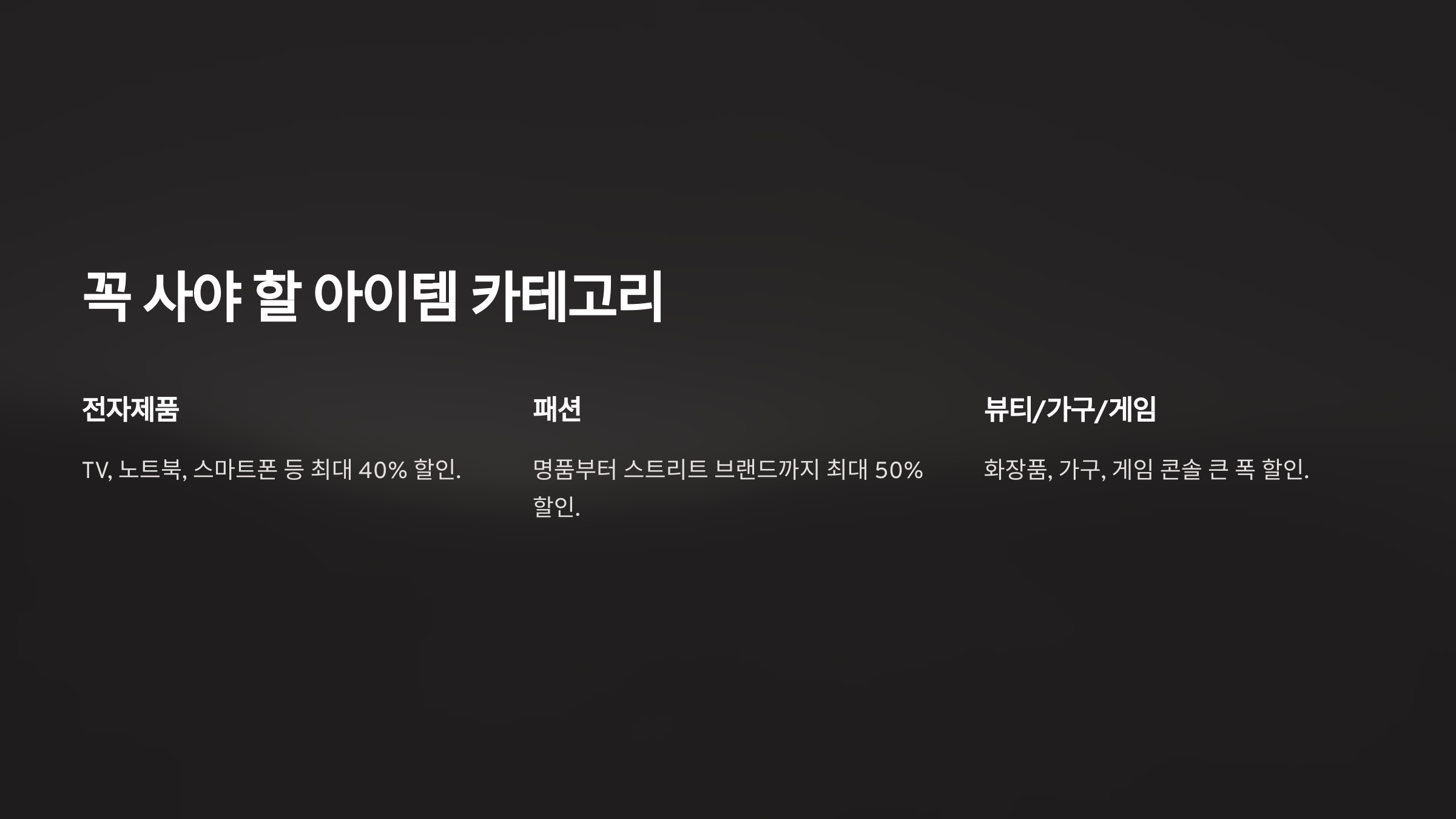 블랙프라이데이