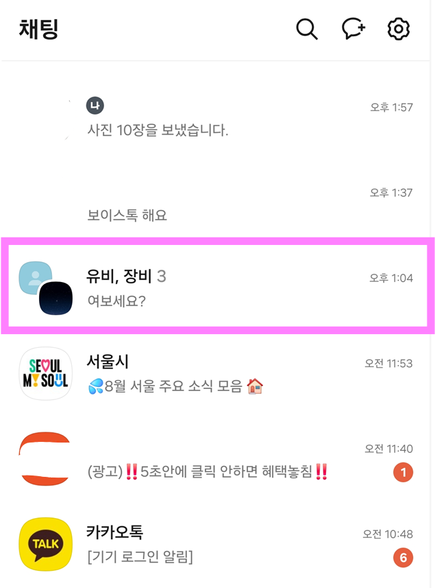 복구 완료 확인하기