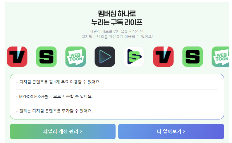네이버플러스멤버십 혜택 소개 사진
