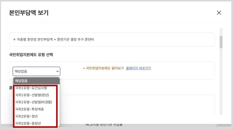 본인부담액보기