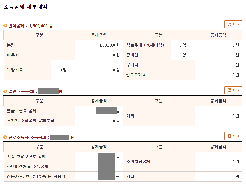 홈택스 셀프 종소세 신고방법