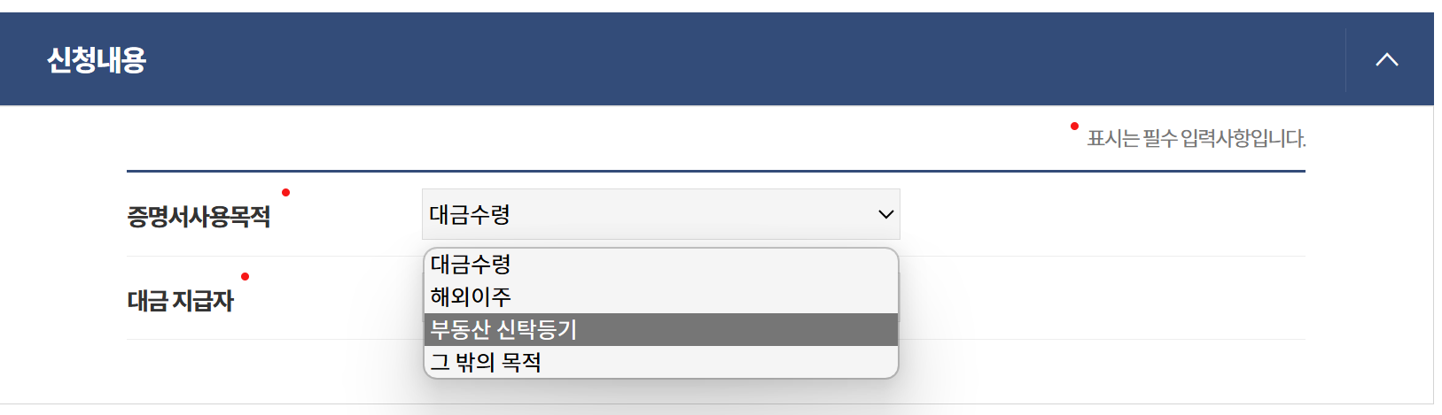 지방세완납증명서 인터넷 발급 정부24 하나면 손쉽고 빠르게 10